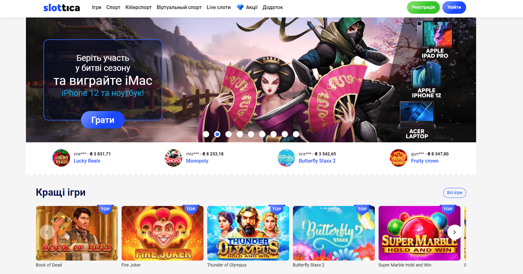 Дзеркало Слоттіка Дзеркало Слоттіка